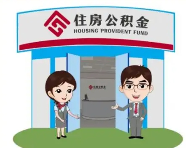 广饶单身怎么提取公积金（单身公积金提取需要哪些材料）